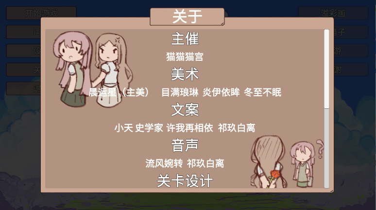 èèèӣͬϷv1.0 ׿ͼ2