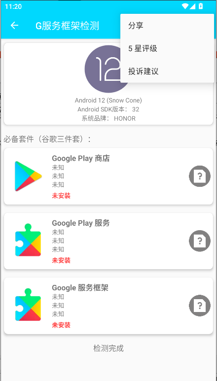 Gܼ2025°汾v1.0.3 ׿ͼ3