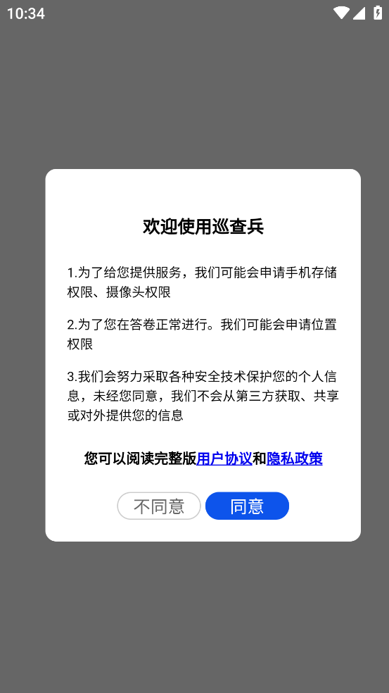 Ѳƽֻ̨v1.6.66 ׿°ͼ3