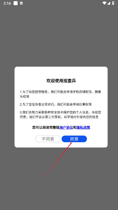Ѳƽֻ̨v1.6.66 ׿°ͼ4