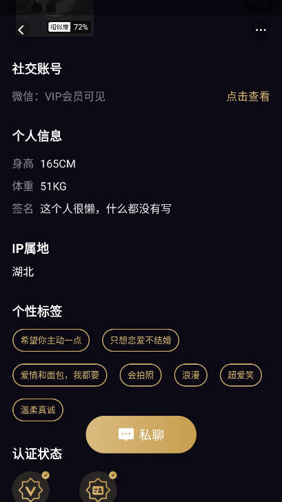 СȦԼapp°汾v5.4 ׿ͼ0