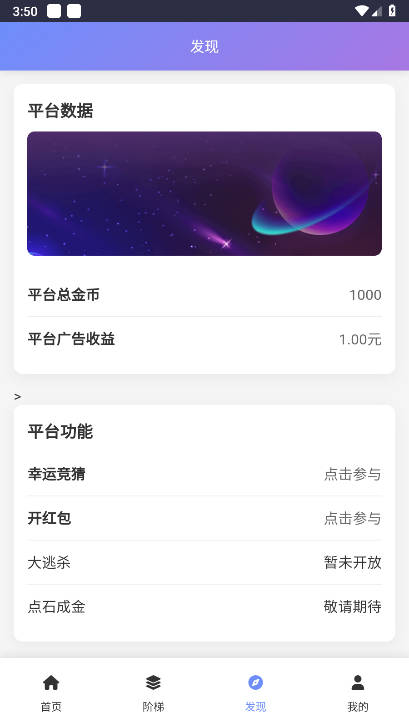 Խ԰app°v1.5 ׿ͼ4