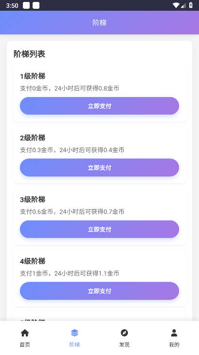 Խ԰app°v1.5 ׿ͼ2