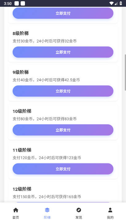 Խ԰app°v1.5 ׿ͼ3