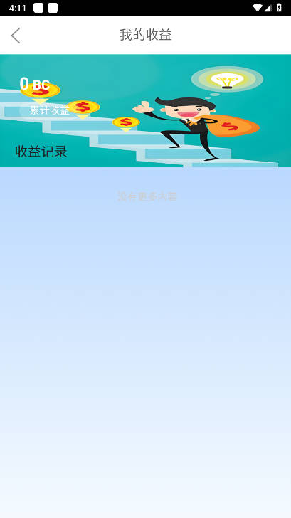 BǼappv0.0.1 ׿ͼ3