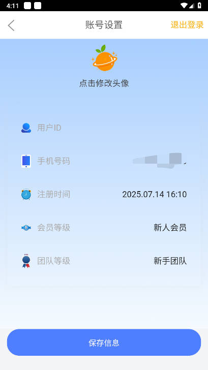 BǼappv0.0.1 ׿ͼ2