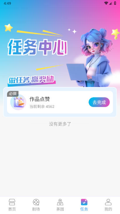 绮app°汾v1.0.1 ׿ֻͼ4