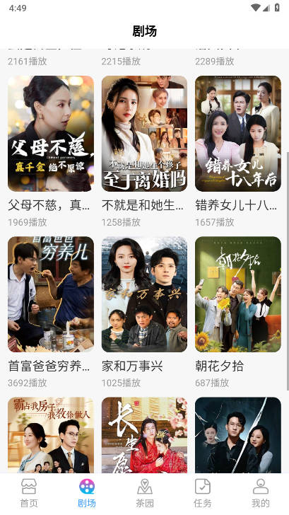绮app°汾v1.0.1 ׿ֻͼ1