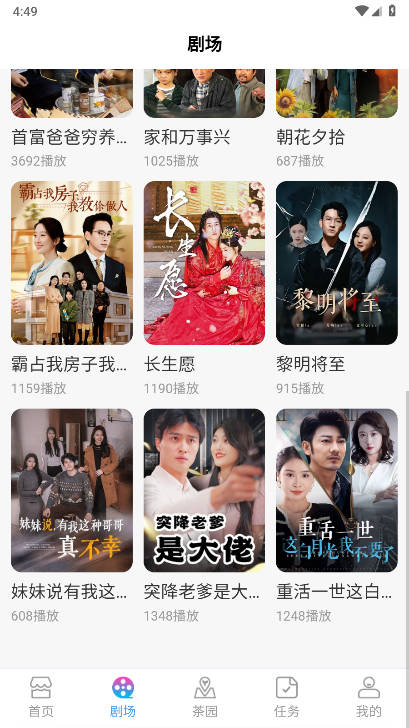 绮app°汾v1.0.1 ׿ֻͼ2