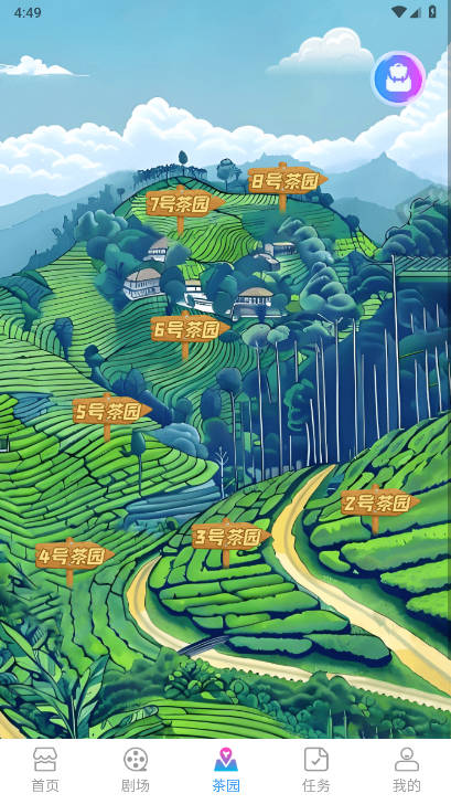 绮app°汾v1.0.1 ׿ֻͼ3