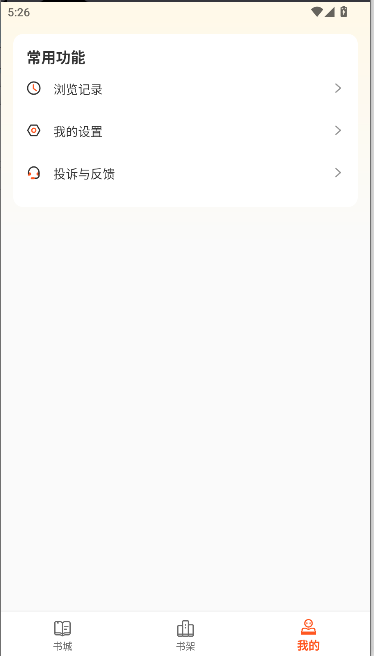 ĸС˵Appv1.0.0 ׿ͼ0