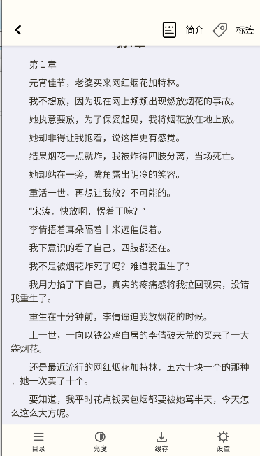ĸС˵Appv1.0.0 ׿ͼ4
