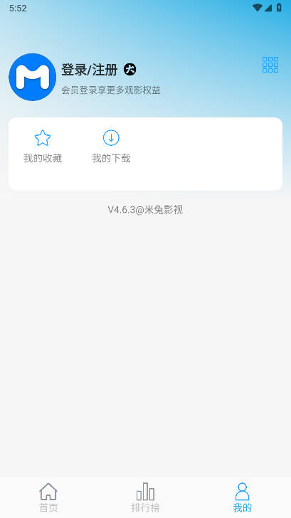 Ӱapp°汾ȥv4.6.3 ׿ͼ3