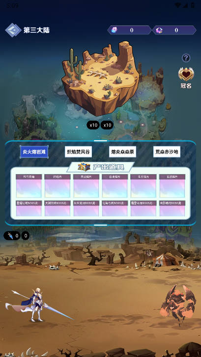 Ԫ½ιٷv1.0.28 ׿ͼ3