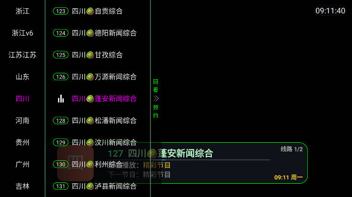 TVӰv1.0.0 ׿ͼ2