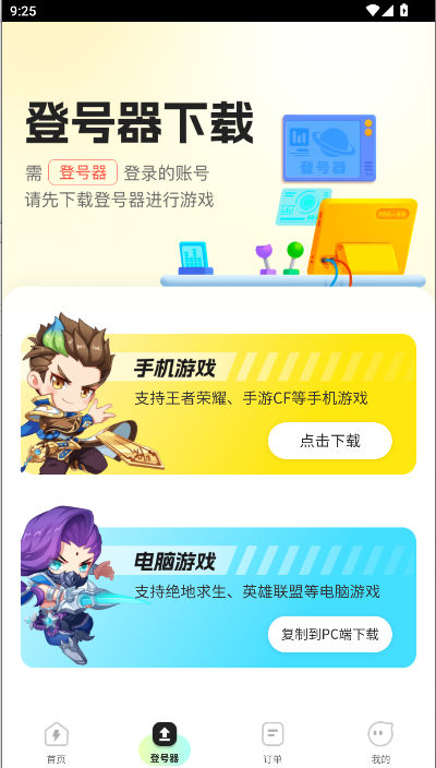Qʥapp2025°汾v2.7.3 ׿ͼ2