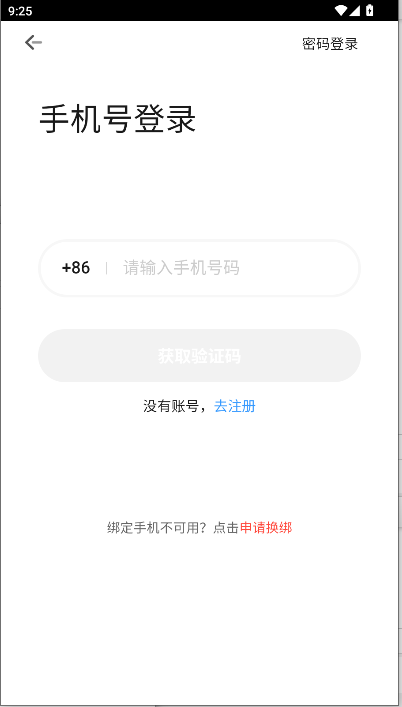 Qʥapp2025°汾v2.7.3 ׿ͼ1