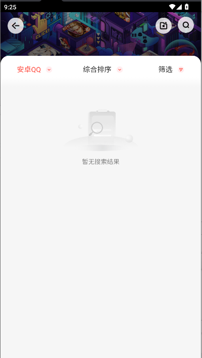 Qʥapp2025°汾v2.7.3 ׿ͼ4