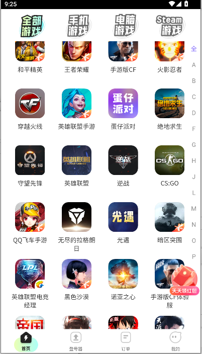 Qʥapp2025°汾v2.7.3 ׿ͼ3