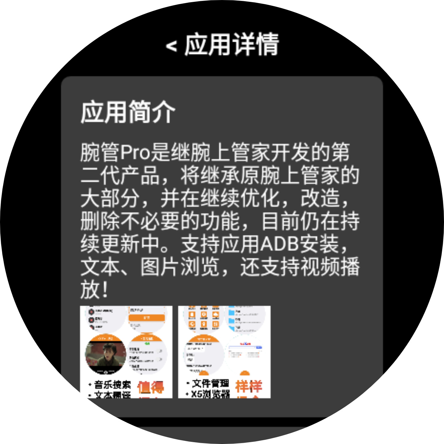 Pro2025°汾v4.0.0 ٷֻͼ2