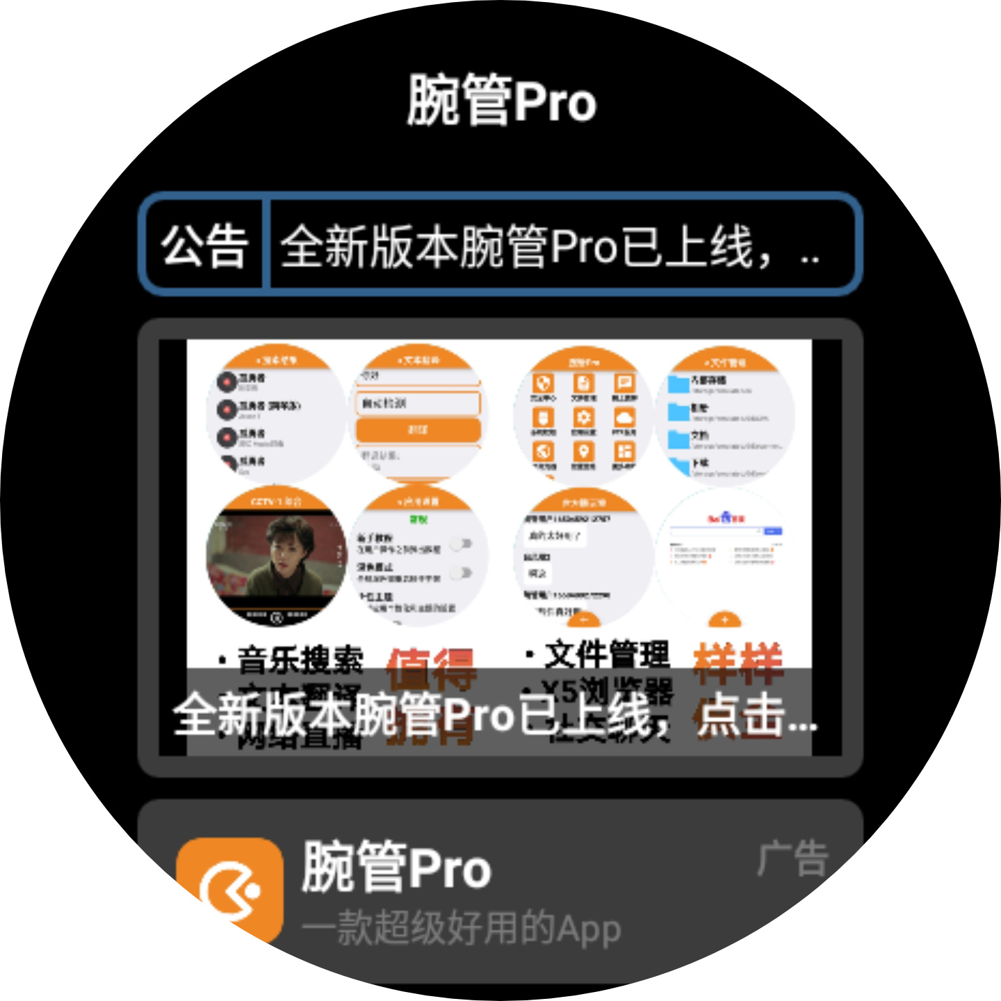 Pro2025°汾v4.0.0 ٷֻͼ1