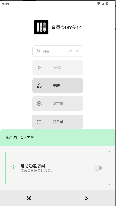 diyԱذװv3.8.9.1 ׿°ͼ2