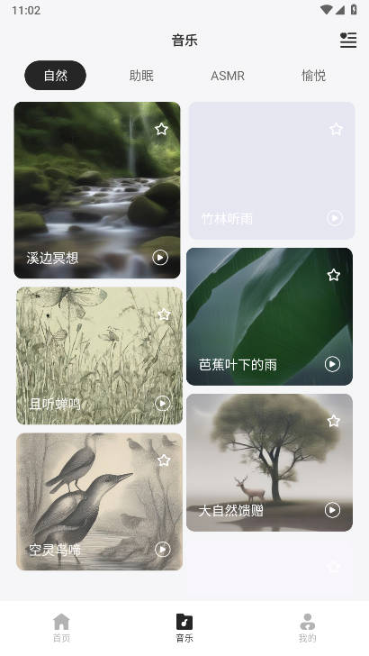 hoco.music׿v1.0.5-c °ͼ1