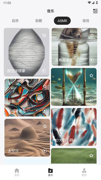 hoco.music׿v1.0.5-c °ͼ3