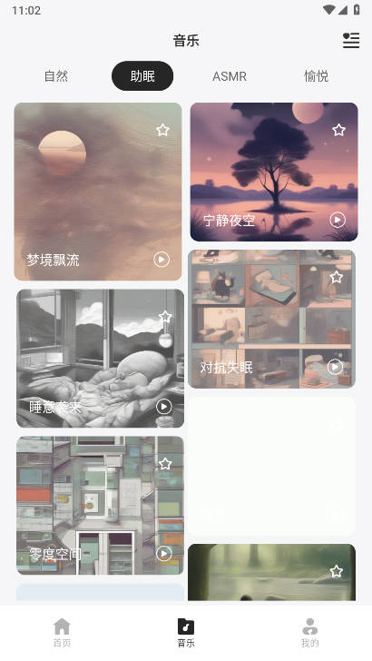 hoco.music׿v1.0.5-c °ͼ2