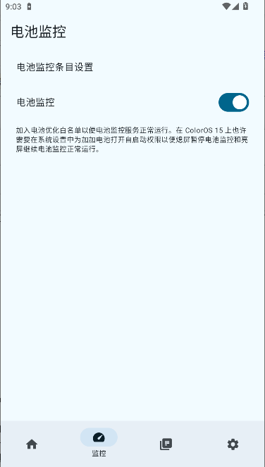 Ӽӵappذװ°汾v2.2.6 ׿ͼ4