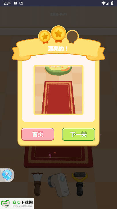 ϳɹҼСϷv1.0.0 ׿İͼ0