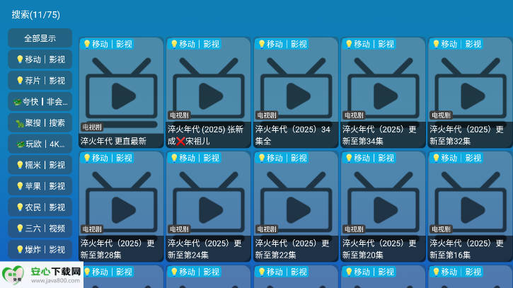 СکTVӵӰv6.0.6 ׿ͼ1