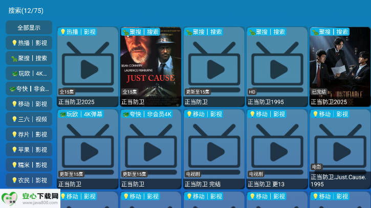 СکTVӵӰv6.0.6 ׿ͼ0