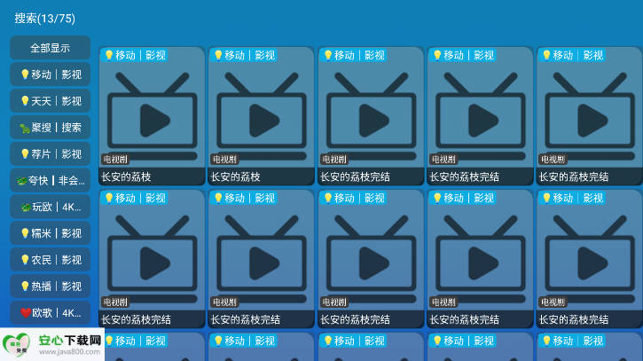 СکTVӵӰv6.0.6 ׿ͼ2