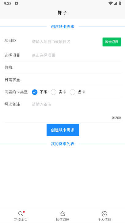 Ҭӽapp°ƽ̨ͼ4