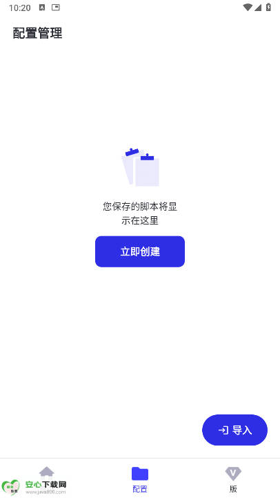 Զ2.0Ѱv2.0 ׿°ͼ3
