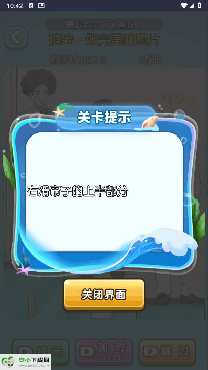 㷭һϷv1.0.0 ׿ͼ2