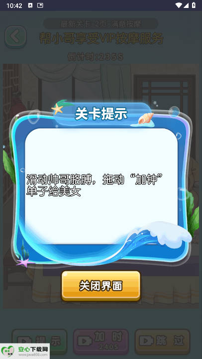 㷭һϷv1.0.0 ׿ͼ4