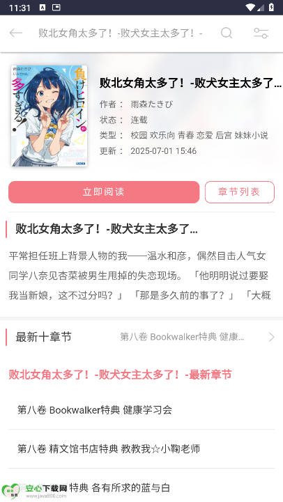 С˵appٷv1.0.2 ׿ֻͼ0