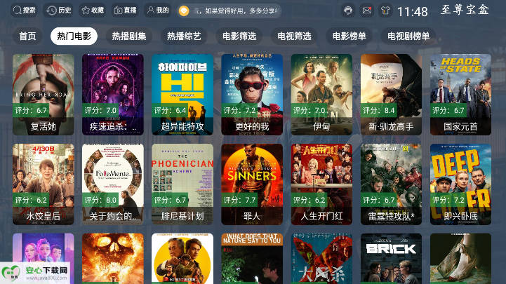 𱦺TV°v2.6.7 ׿°ͼ2