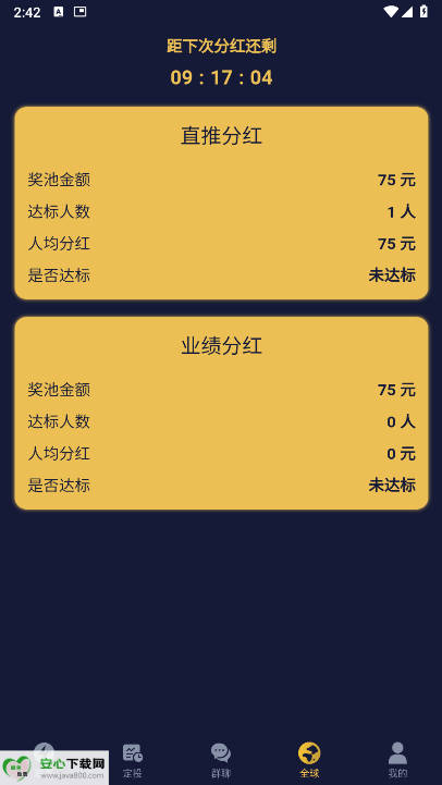 ԰Ϸv2.3.06 ׿ͼ4
