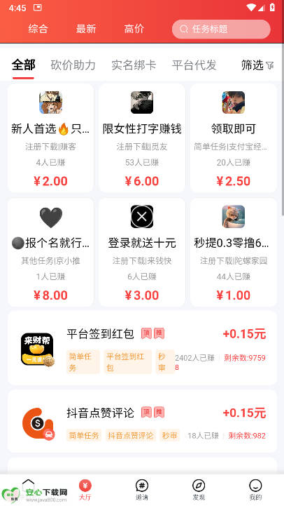 ưƽ̨ʽv0.0.7 ׿ֻͼ2