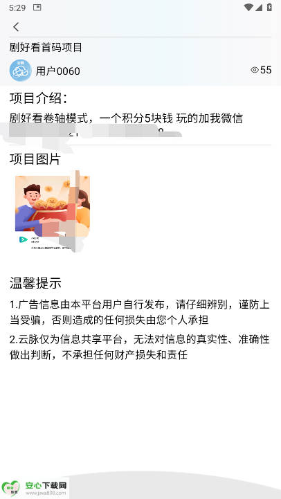 app°v1.0.1 ׿ͼ2