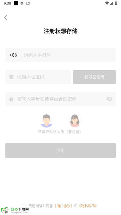 洢׿ֻ˽ͼ2
