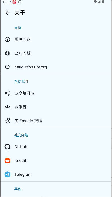 fossifyֲapp°汾v1.0.0 ׿ͼ4