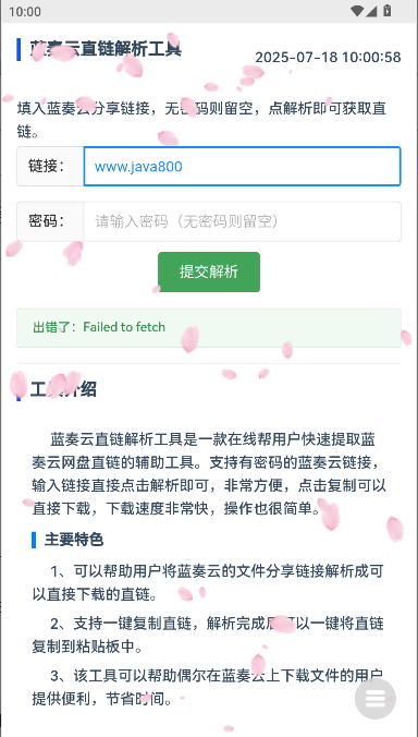 ƽAPP°汾v1.3 ׿ͼ3
