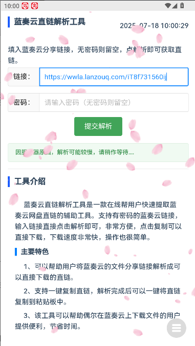 ƽAPP°汾v1.3 ׿ͼ0