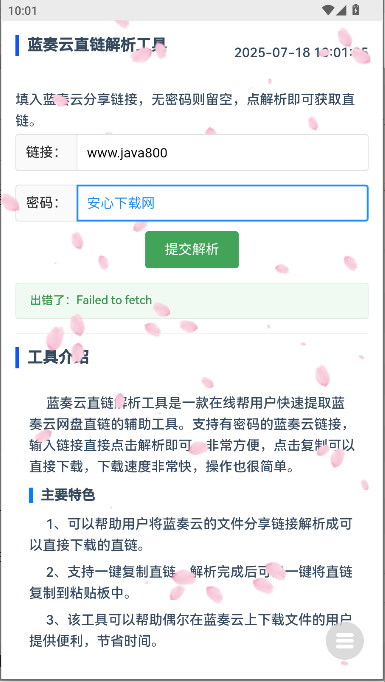 ƽAPP°汾v1.3 ׿ͼ4