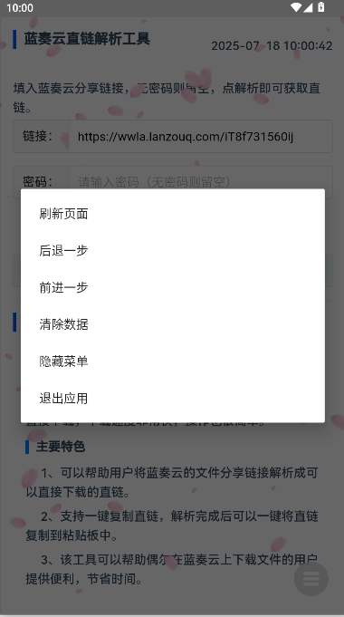 ƽAPP°汾v1.3 ׿ͼ2