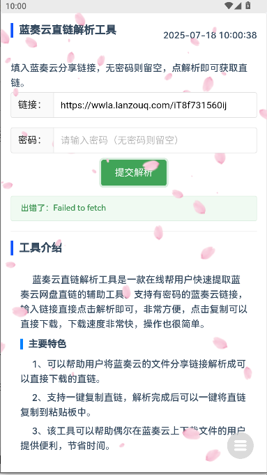ƽAPP°汾v1.3 ׿ͼ1